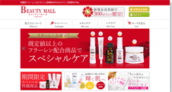 Desktop Screenshot of beautymall.jp