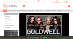 Desktop Screenshot of beautymall.bg